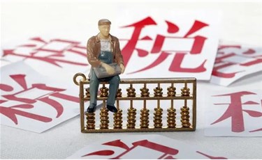 初創(chuàng)企業(yè)應(yīng)該知道的財(cái)稅問(wèn)題？